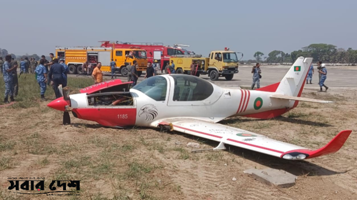 যশোরে প্রশিক্ষণ বিমানের ক্রাশ ল্যান্ডিং যশোরে প্রশিক্ষণ বিমানের ক্রাশ ল্যান্ডিং