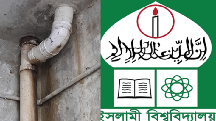 ইবির জিয়া হলের জরাজীর্ণ পাইপলাইন, ভোগান্তিতে শিক্ষার্থীরা ইবির জিয়া হলের জরাজীর্ণ পাইপলাইন, ভোগান্তিতে শিক্ষার্থীরা