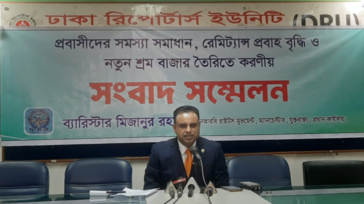 প্রবাসীদের ভোটাধিকারসহ মৌলিক অধিকার প্রতিষ্ঠায় ৯ দফা দাবি প্রবাসীদের ভোটাধিকারসহ মৌলিক অধিকার প্রতিষ্ঠায় ৯ দফা দাবি
