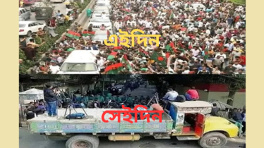 সেদিনও তো ছিলো কোটি- ভক্ত-অনুরাগী