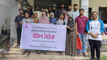 নারীদের ক্যান্সার সচেতনতায় ক্যাপের উঠান বৈঠক