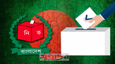 নির্বাচন বাংলাদেশের অভ্যন্তরীণ বিষয়