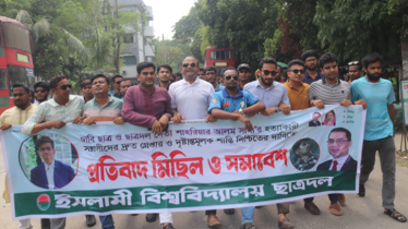 ঢাবি ছাত্র সাম্য হত্যার প্রতিবাদে ইবি ছাত্রদলের বিক্ষোভ