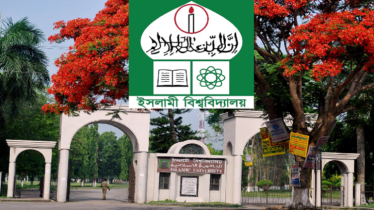 ডোপ টেস্ট বিহীন ইসলামী বিশ্ববিদ্যালয়