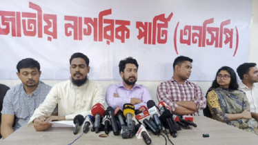 বর্তমান নির্বাচন কমিশনের ওপর আস্থা নেই: এনসিপি