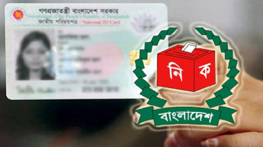 তিন লাখ এনআইডি সংশোধন আবেদন ঝুলে আছে