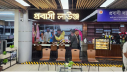 রেমিট্যান্সে নতুন রেকর্ড: ১০ মাসেই ২৫ বিলিয়ন ডলার!