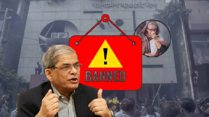 আওয়ামী লীগ নিষিদ্ধকরণ বিএনপির দাবির প্রতিফলন: মির্জা ফখরুল আওয়ামী লীগ নিষিদ্ধকরণ বিএনপির দাবির প্রতিফলন: মির্জা ফখরুল