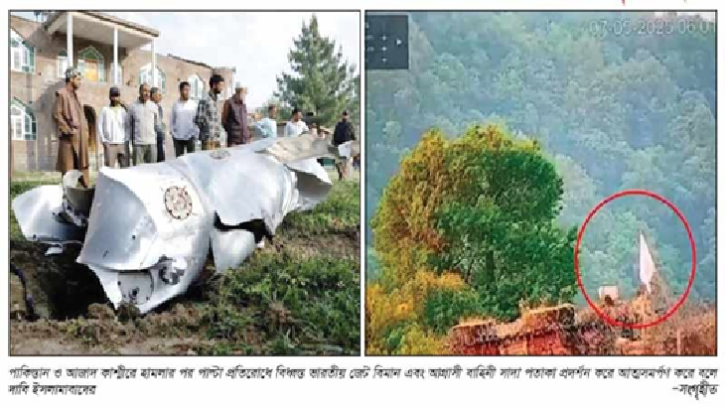 তিন রাফালসহ ভারতের ছয় বিমান ধ্বংস তিন রাফালসহ ভারতের ছয় বিমান ধ্বংস