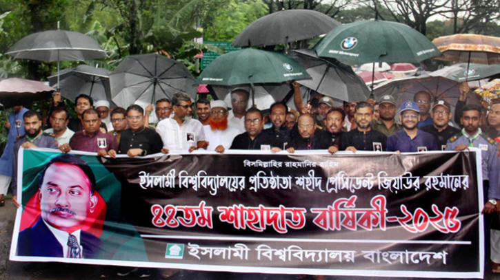 ক্রান্তিকালে দেশের দায়িত্ব নিয়েছিলেন শহীদ জিয়া: ইবি উপাচার্য