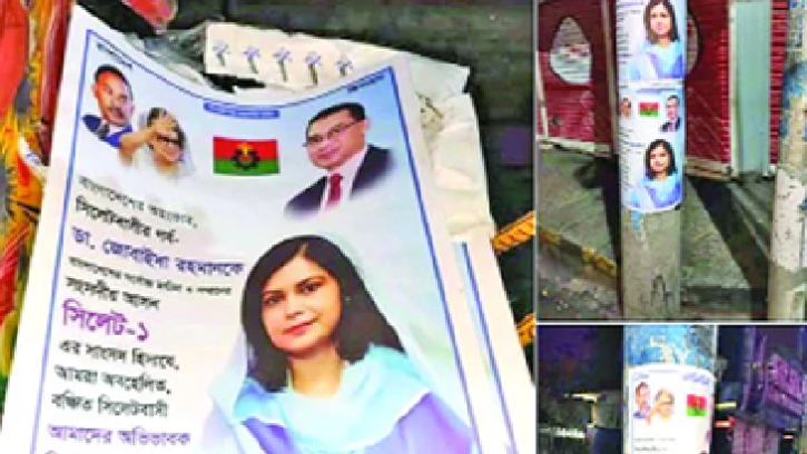 জুবাইদা রহমানের পোস্টার সিলেটজুড়ে  