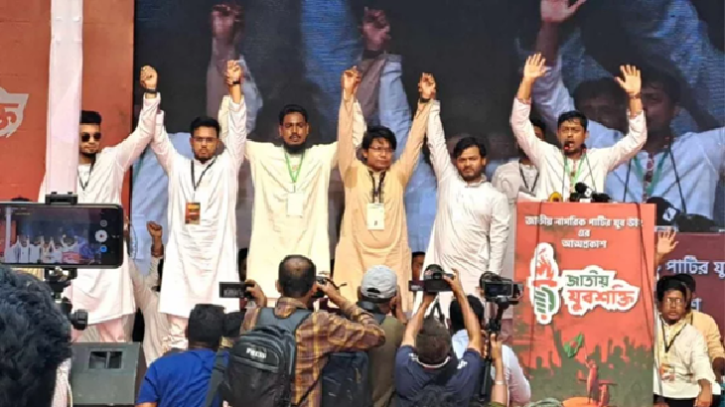 ‘জাতীয় যুবশক্তি’র আত্মপ্রকাশ ‘জাতীয় যুবশক্তি’র আত্মপ্রকাশ