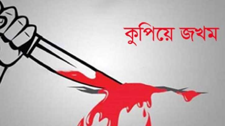 নিষিদ্ধ আ.লীগ পালিয়েছে বলায় বিএনপির ৪ কর্মীকে কুপিয়ে জখম নিষিদ্ধ আ.লীগ পালিয়েছে বলায় বিএনপির ৪ কর্মীকে কুপিয়ে জখম