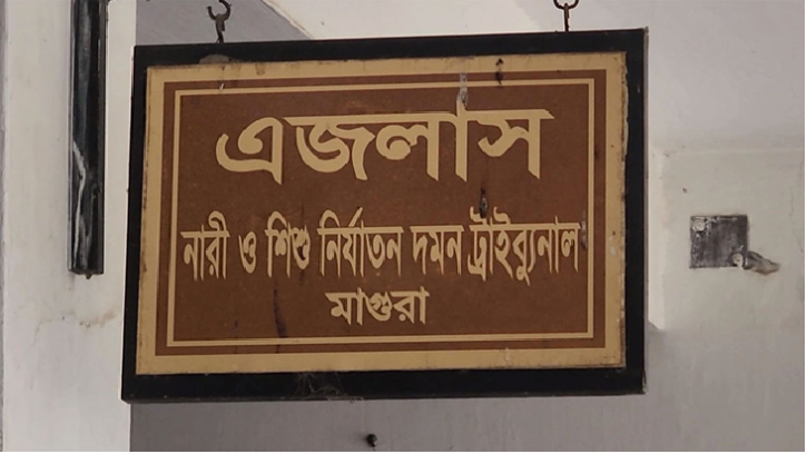 শিশু আছিয়া ধর্ষণ ও হত্যা মামলার রায় ১৭ মে শিশু আছিয়া ধর্ষণ ও হত্যা মামলার রায় ১৭ মে