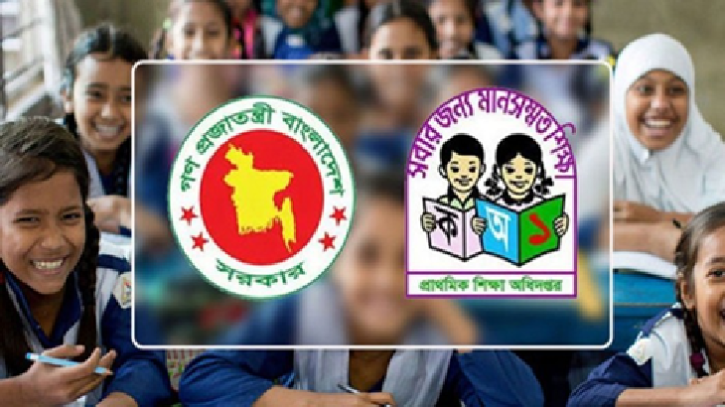 কর্মবিরতিতে প্রাথমিক বিদ্যালয়ের শিক্ষকরা কর্মবিরতিতে প্রাথমিক বিদ্যালয়ের শিক্ষকরা