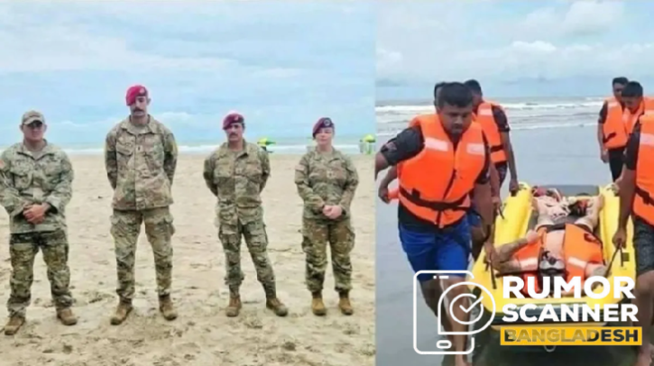 কক্সবাজারে মার্কিন সেনা! বিভ্রান্তিকর প্রচারণা কক্সবাজারে মার্কিন সেনা! বিভ্রান্তিকর প্রচারণা