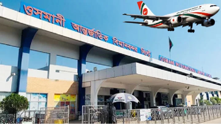 সিলেট-মদিনা-জেদ্দা হজ ফ্লাইট শুরু ১৪ মে সিলেট-মদিনা-জেদ্দা হজ ফ্লাইট শুরু ১৪ মে