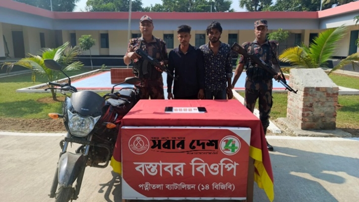 নওগাঁ সীমান্তে মাদকসহ দুই চোরাকারবারি আটক