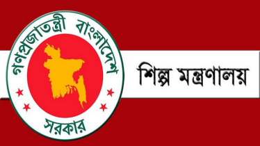 শিল্প মন্ত্রণালয়ে ৩৫ শূন্য পদে নিয়োগ