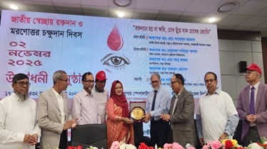 স্বেচ্ছায় রক্তদান কার্যক্রম অবদানে সম্মাননা পেল কোয়ান্টাম 