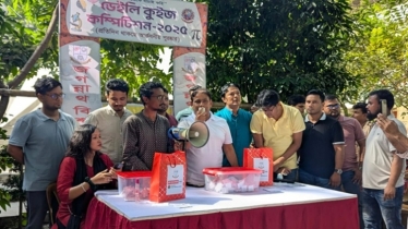 ছাত্রদলের আয়োজনে জবিতে কুইজ প্রতিযোগিতা 