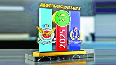 সশস্ত্র বাহিনী দিবস আজ