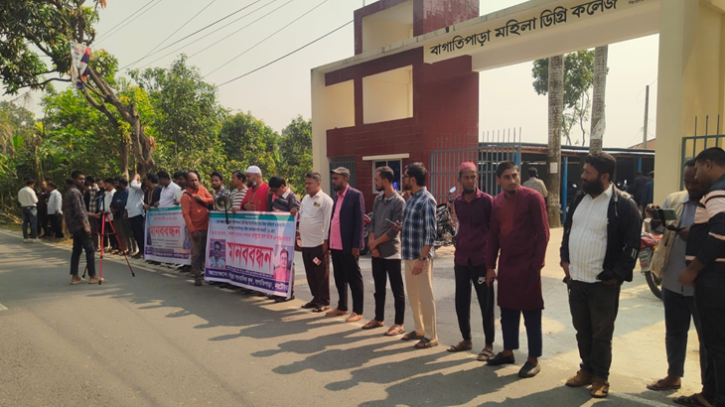 নাটোরে ল্যাব সহকারী অনিকের শাস্তির দাবিতে মানববন্ধন