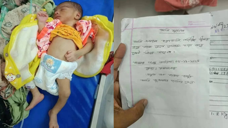 দিনাজপুর মেডিকেলে নবজাতক রেখে পালালেন মা