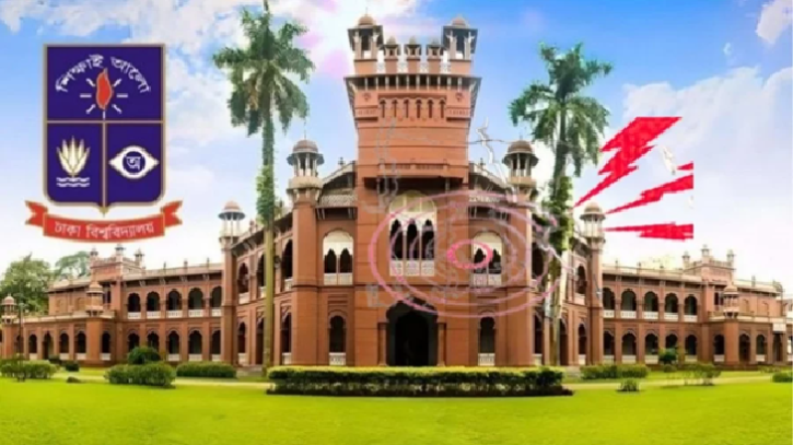 ভূমিকম্প: ঢাবিতে রোববার সব ক্লাস-পরীক্ষা বন্ধ