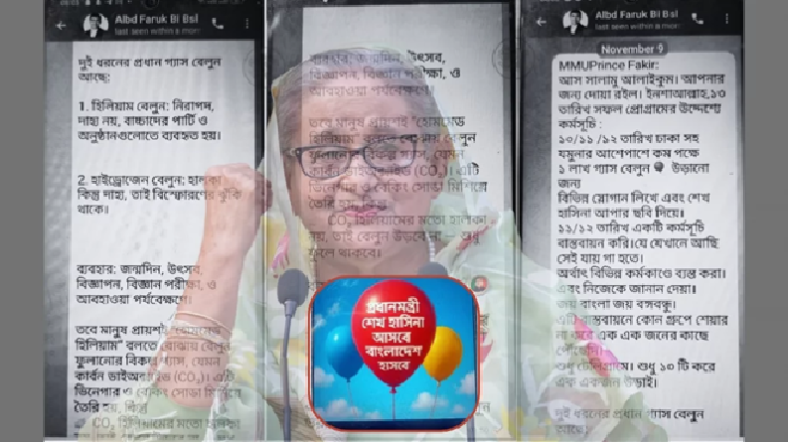 আ.লীগের ‘গ্যাস বেলুন ষড়যন্ত্র’ ভেস্তে দিলো ডিবি