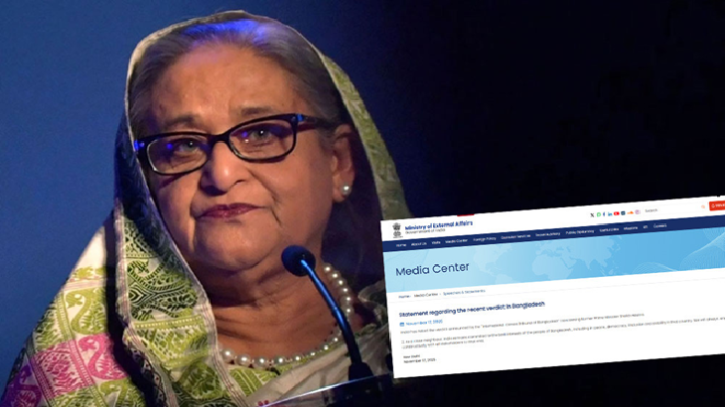 হাসিনার মৃত্যুদণ্ডাদেশে ভারতের প্রতিক্রিয়া