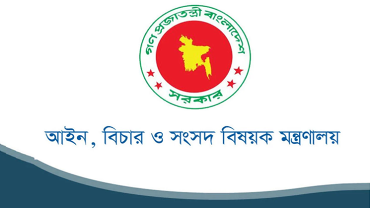 ৪১ ডেপুটি ও ৬৭ সহকারী অ্যাটর্নি জেনারেল নিয়োগ 