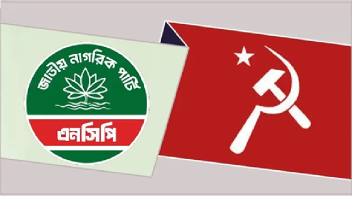 এনসিপি ও বাসদ (মার্কসবাদী) পেলো চূড়ান্ত নিবন্ধন