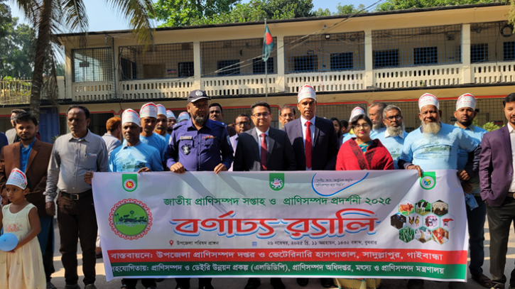 সাদুল্লাপুরে জাতীয় প্রাণিসম্পদ সপ্তাহ–২০২৫ উদ্বোধন 