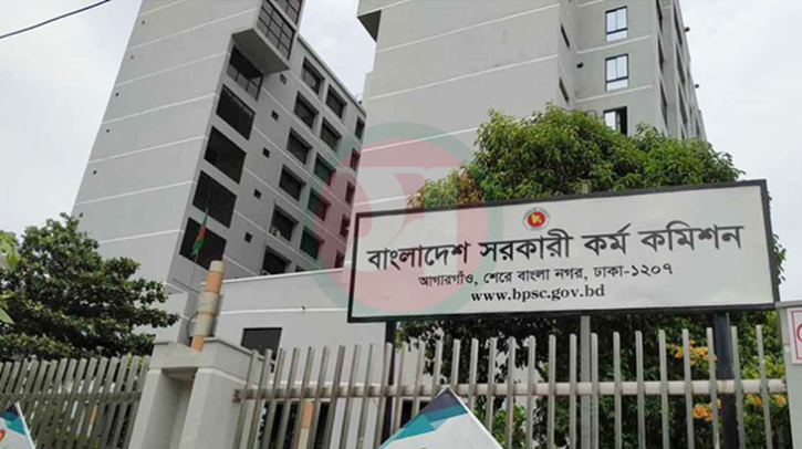 ৪৫তম বিসিএসের চূড়ান্ত ফলাফল প্রকাশ