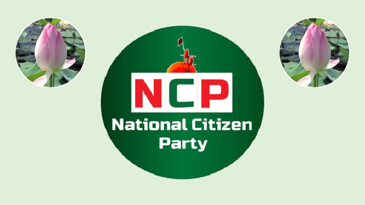 ‘এনসিপি ইসলাম বা কোন ধর্মের বিরুদ্ধে নয়’