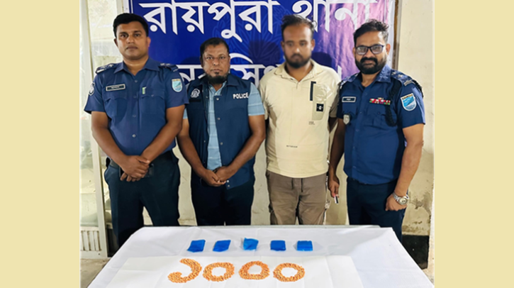 রায়পুরায় ১০০০ পিস ইয়াবাসহ মাদক ব্যবসায়ী গ্রেফতার