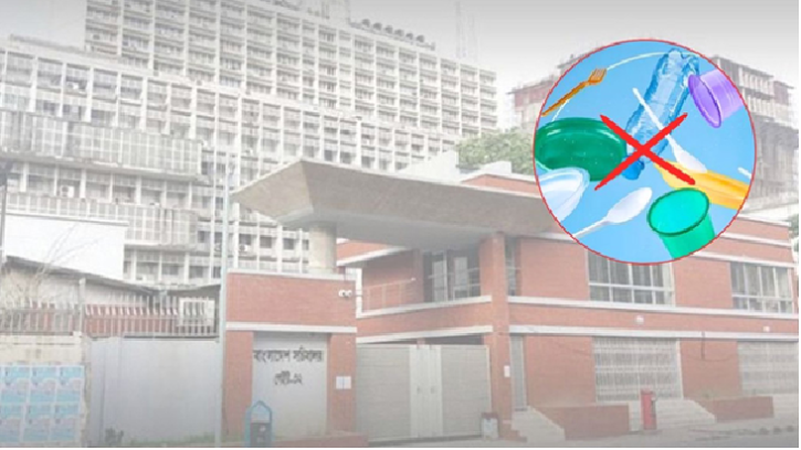 সচিবালয়ে বন্ধ হলো একবার ব্যবহার্য প্লাস্টিক