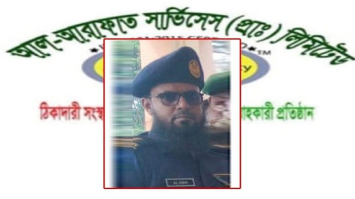 বেনাপোলে আল আরাফাত সিকিউরিটির বিরুদ্ধে অর্থ বাণিজ্যের অভিযোগ