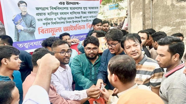 হাসিবের ইচ্ছা পূরণে জবি শিক্ষার্থীদের আইসক্রিম বিতরণ