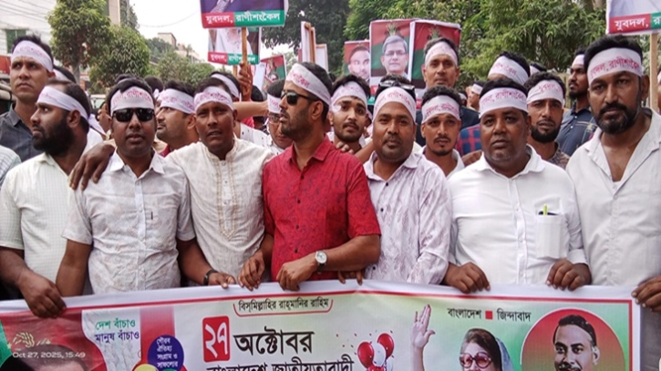 ঠাকুরগাঁওয়ে বর্ণাঢ্য আয়োজনে যুবদলের ৪৭তম প্রতিষ্ঠাবার্ষিকী উদযাপন