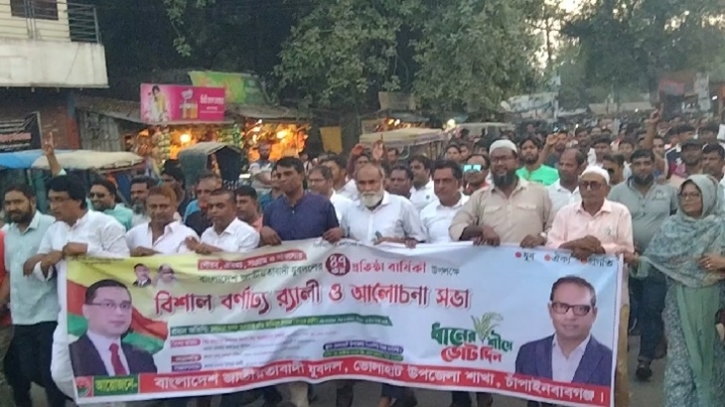 ভোলাহাটে যুবদলের প্রতিষ্ঠা বার্ষিকীতে র‍্যালী ও আলোচনা সভা