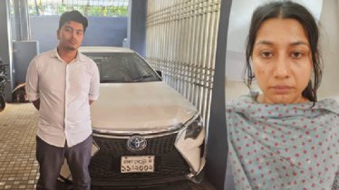 ফাঁদ পেতে গাড়ি-টাকা হাতিয়ে নেয়া দম্পতি গ্রেফতার