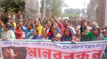 রানীশংকৈলে শ্মশানঘাট দখলের প্রতিবাদে মানববন্ধন ও বিক্ষোভ