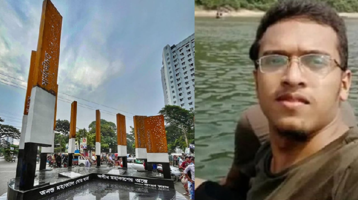 আবরার ফাহাদ স্মরণে ‘আগ্রাসনবিরোধী আট স্তম্ভ’ উদ্বোধন