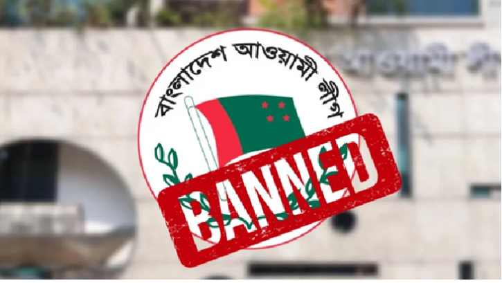 আওয়ামী লীগসহ ১৪ দলের বিচারে তদন্ত শুরু, কর্মকর্তা নিয়োগ