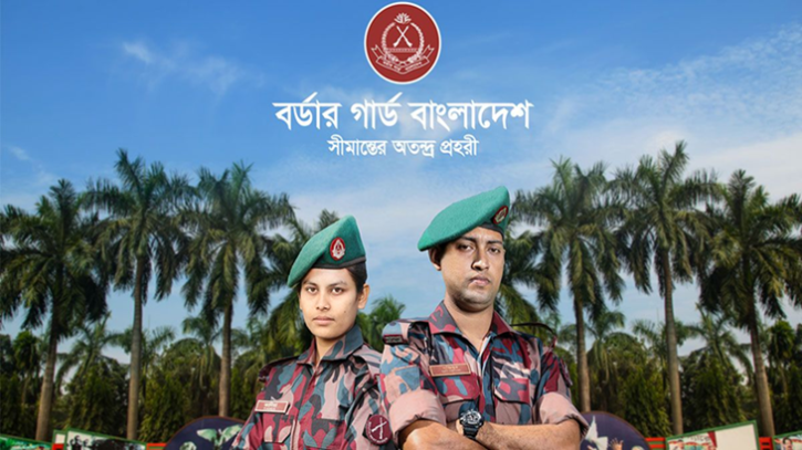 বিজিবিতে ২,২৫৮ নতুন পদে নিয়োগ শিগগিরই