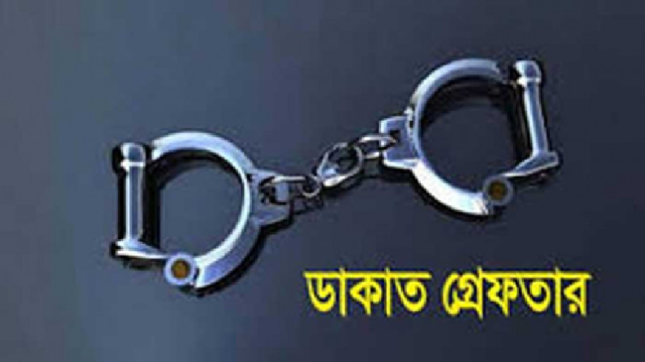 গাজীপুরে দুর্ধর্ষ ডাকাত চক্রের সদস্য গ্রেফতার