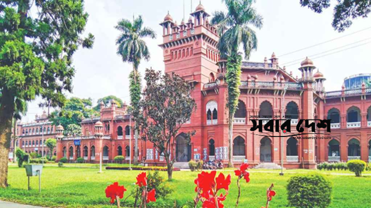 বিশ্ব র‌্যাংকিংয়ে ২০০ ধাপ এগোলো ঢাকা বিশ্ববিদ্যালয়