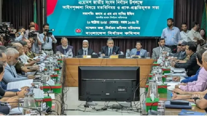 জাতীয় নির্বাচন ঘিরে আইনশৃঙ্খলা বাহিনীর সঙ্গে ইসির বৈঠক শুরু